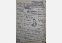 Газета «Коминтерновец», 3 марта 1944 г.